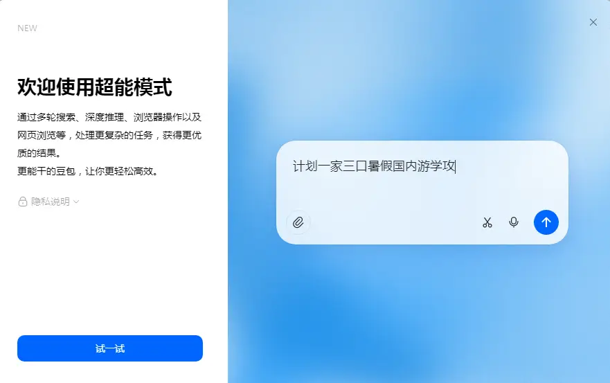 豆包