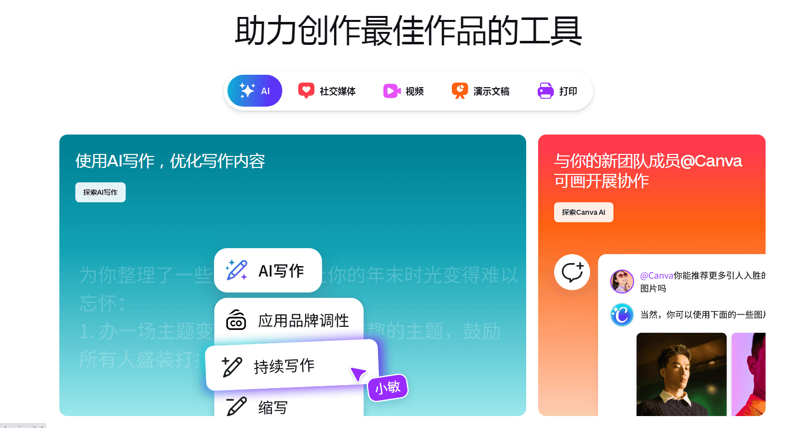 Canva