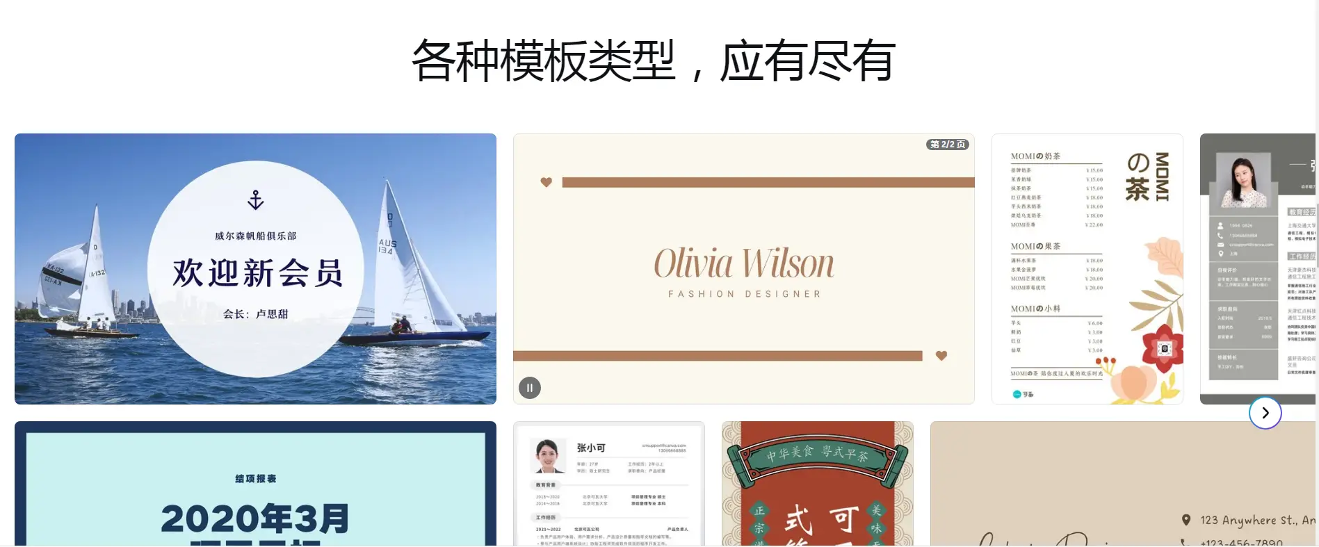 Canva