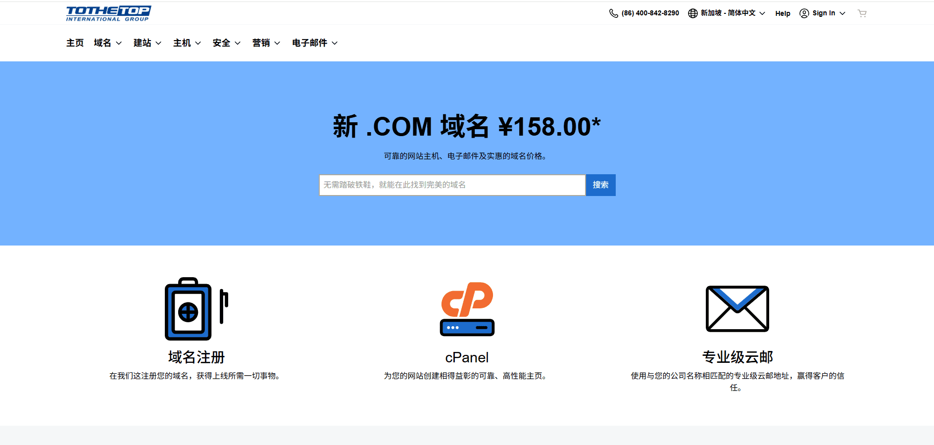 至尚互联网官方自助站
